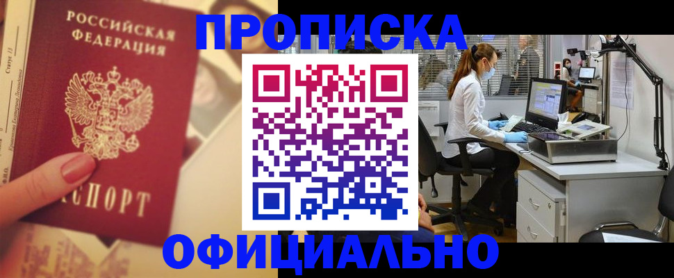 временная регистрация гарантия в Усть-Джегуте