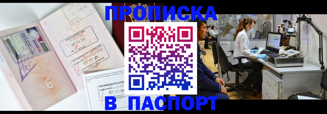 временная регистрация для школы в Усть-Джегуте
