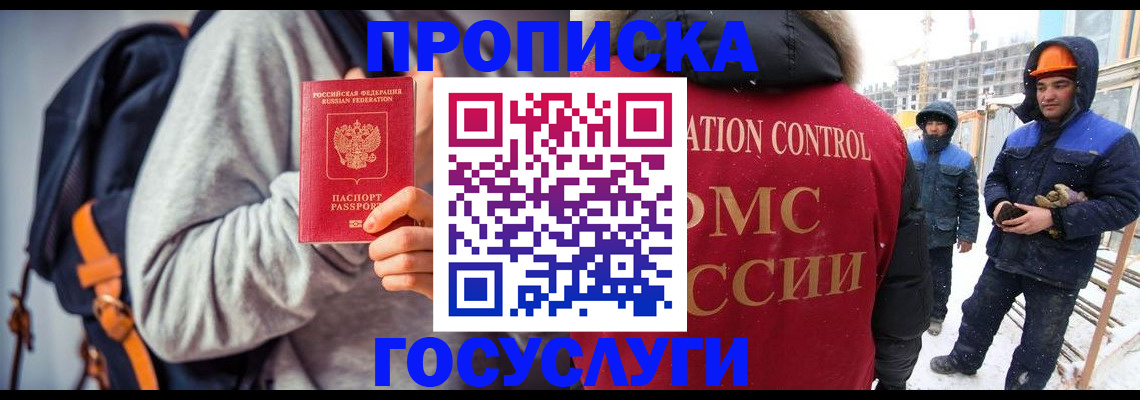 миграционный учет в Усть-Джегуте